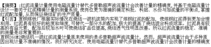摘要與引言