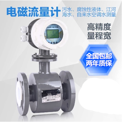 高溫?zé)崴髁坑?熱水電磁流量計,,熱水計量表