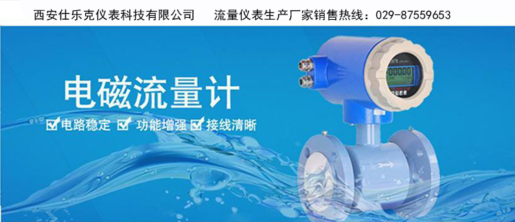 電磁流量計(jì)