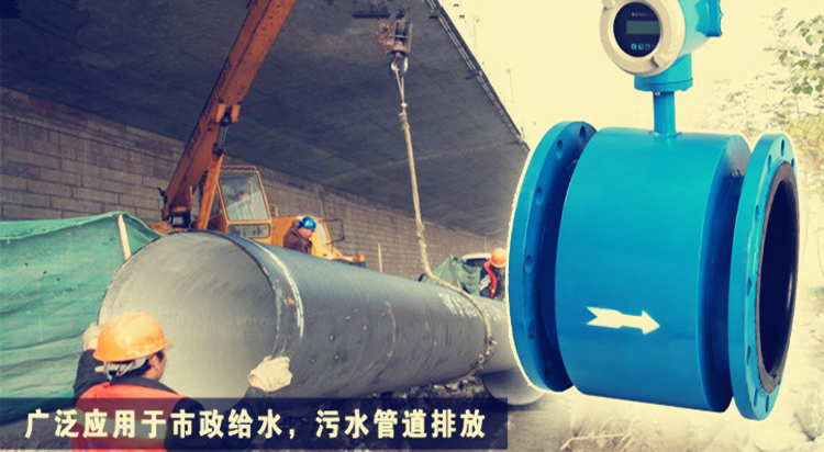 電磁流量計(jì)